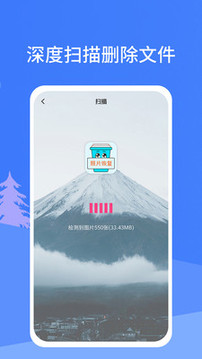 照片恢復(fù)寶截圖