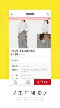 壹品倉(cāng)截圖