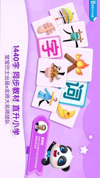 妙學(xué)漢字截圖