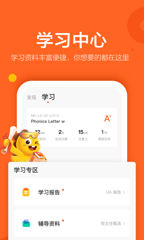 VIPKID英语v3.8.0截图2