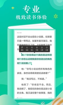 當(dāng)當(dāng)云閱讀截圖