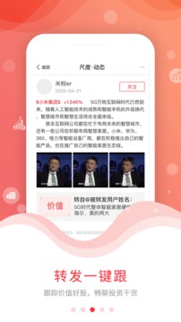 尺度截圖