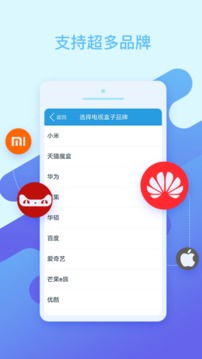 萬能空調遙控器截圖