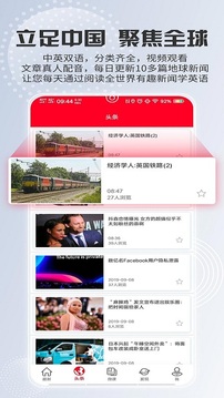 TED英語演講截圖