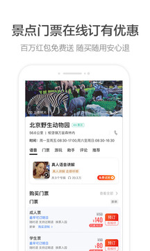 高德地圖截圖