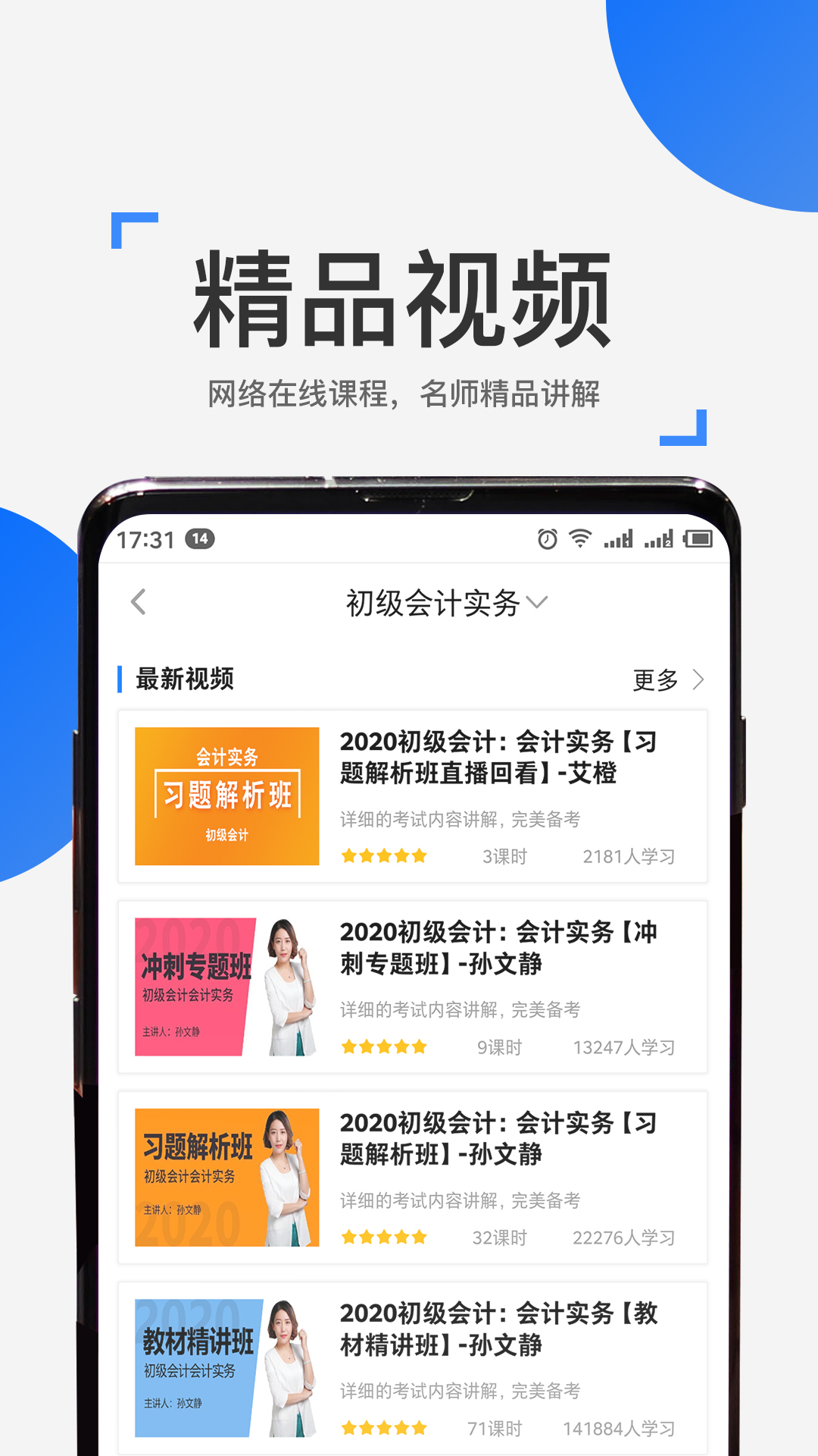 来学宝典v2.0.4截图3