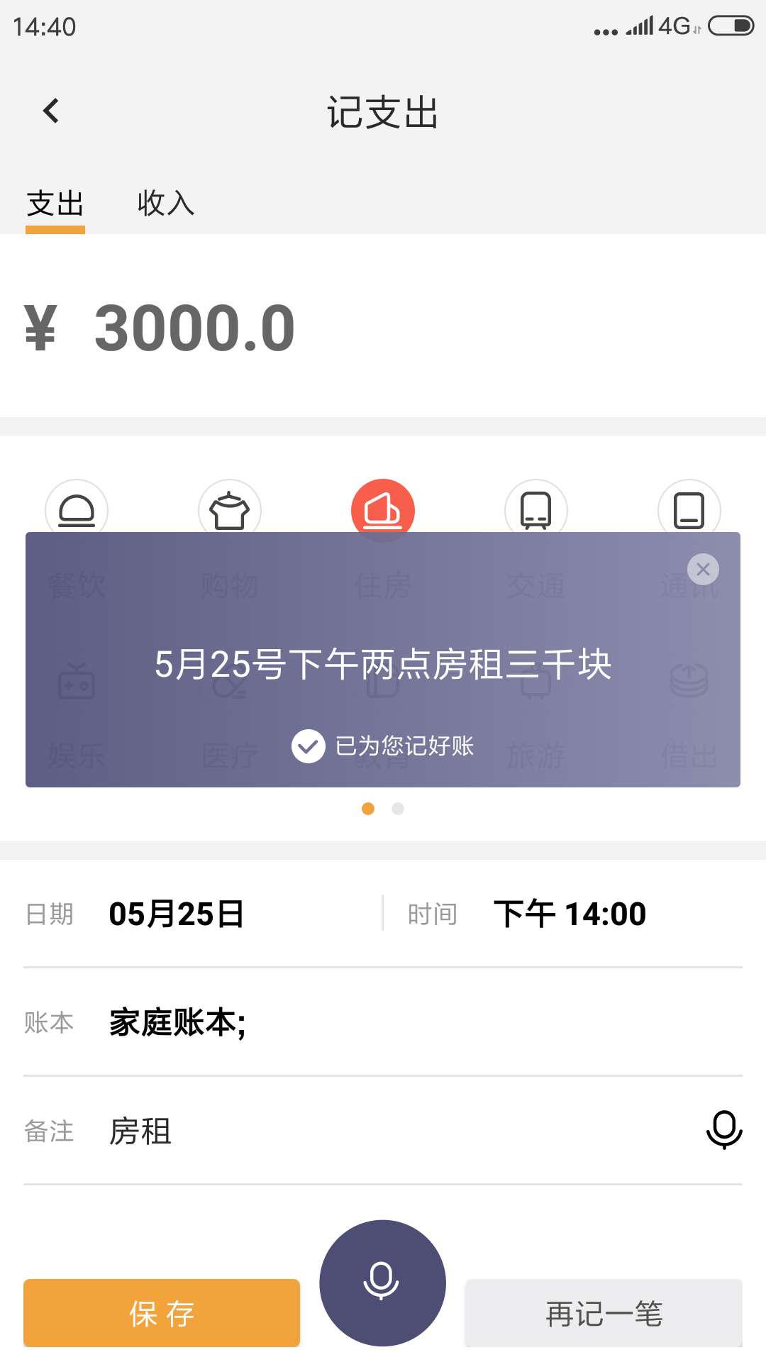 小語計算器截圖預(yù)覽