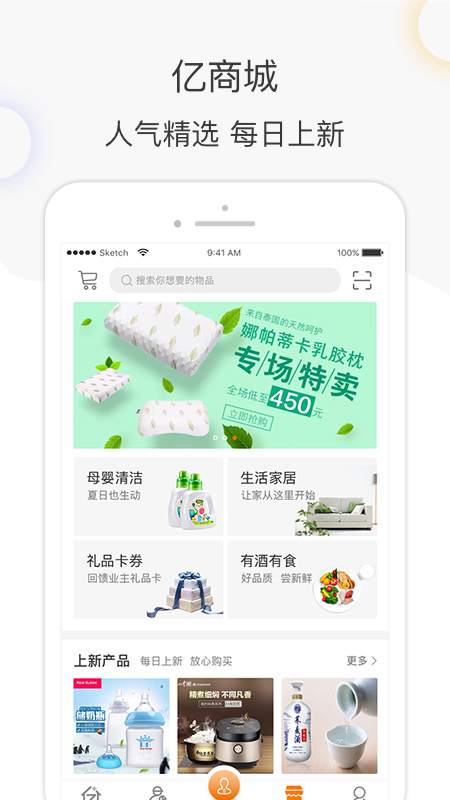 億街區(qū)截圖預(yù)覽