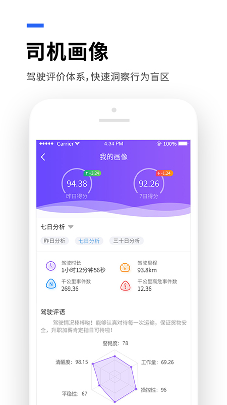 运到了v6.1.0截图4