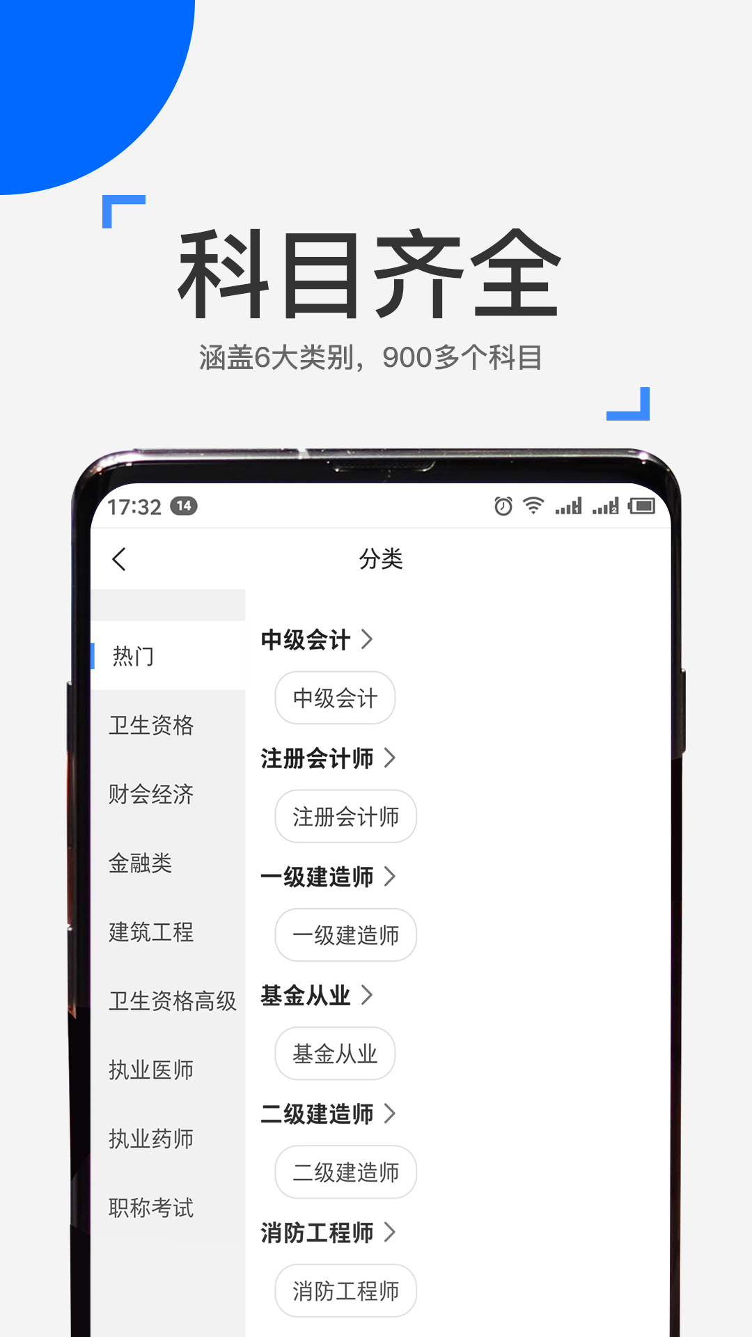 来学宝典v2.0.4截图1