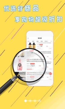 淘賺錢(qián)返利截圖
