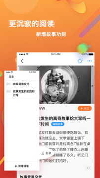 篱笆社区截图