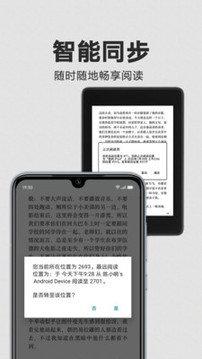 Kindle阅读截图