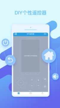 萬能空調遙控器截圖