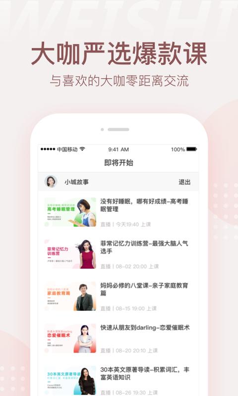 微师v1.1.6截图2