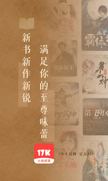 17K小說截圖