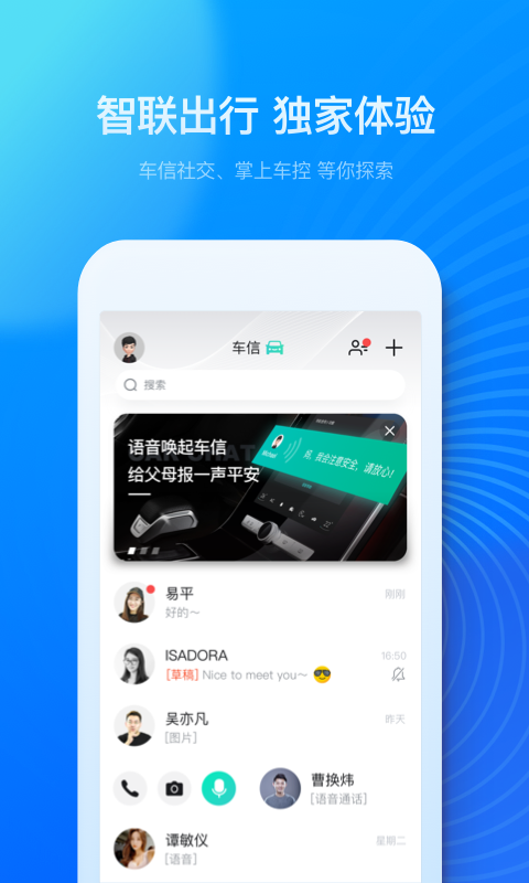 上汽荣威v2.2.4截图5