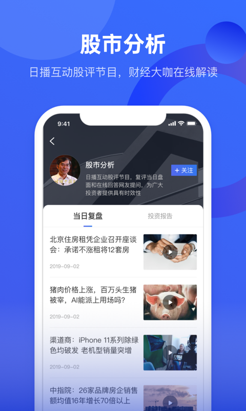 中国财富v2.1.9截图3