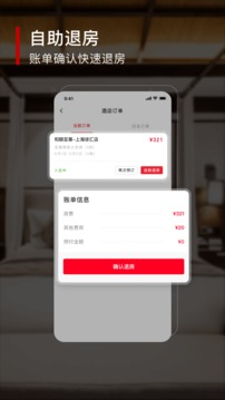 首旅如家截圖