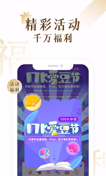17K小說截圖