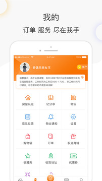 億街區(qū)截圖