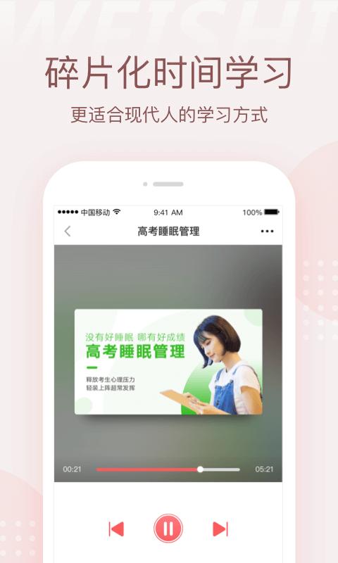 微师v1.1.6截图4