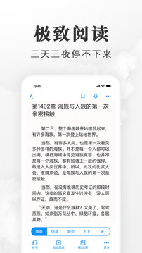 淘小说截图