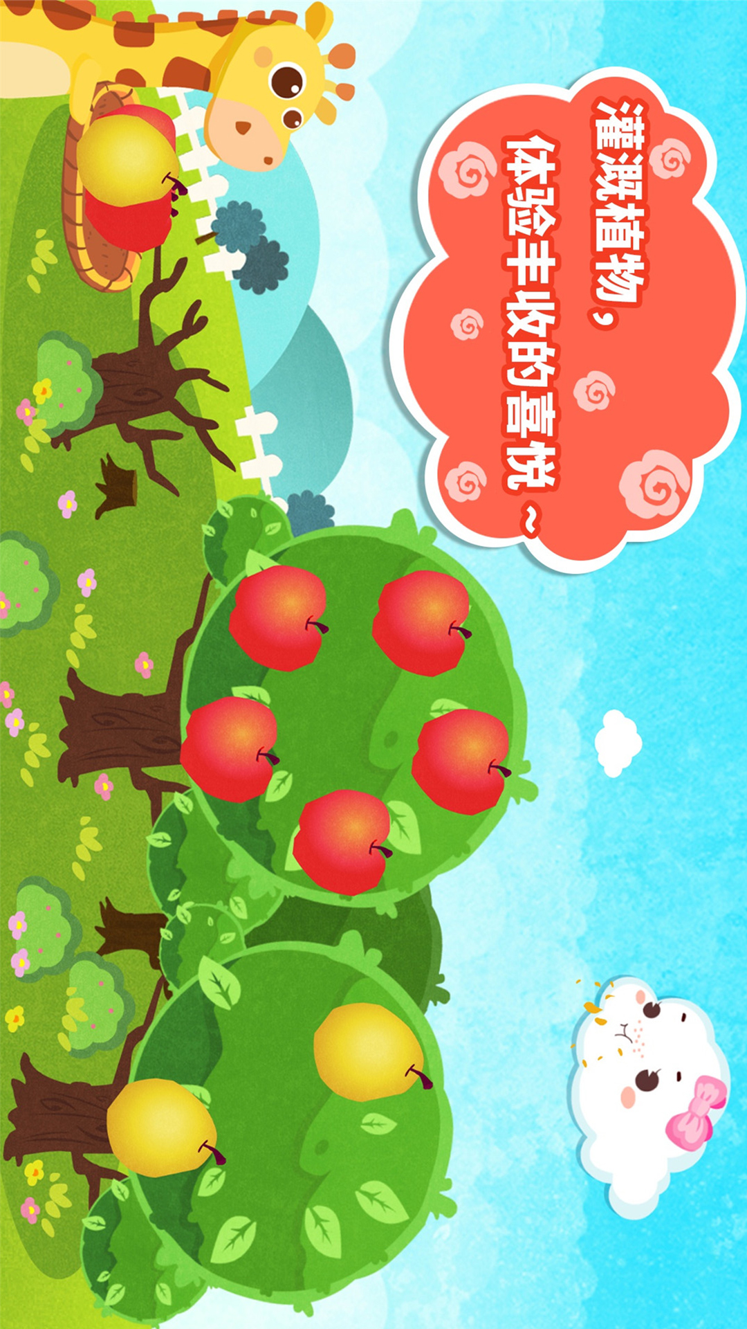 小云朵大冒險截圖預覽