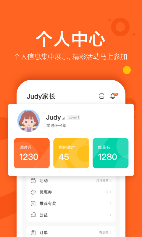 VIPKID英语v3.8.0截图5