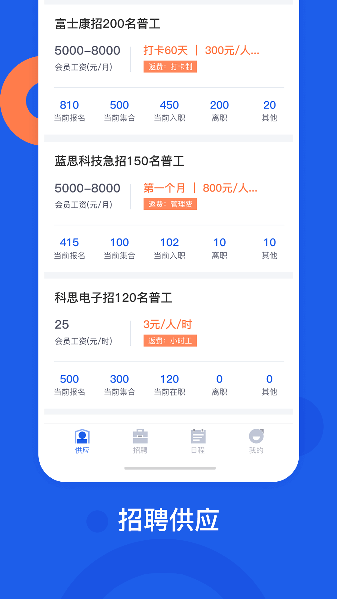 好工网v2.1.8截图2