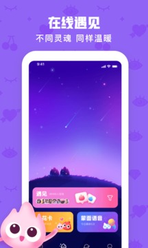 火花Chat截圖