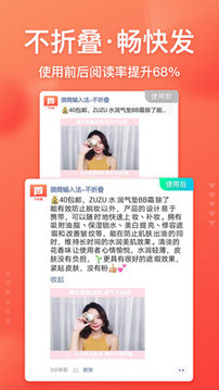 微商輸入法截圖