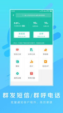 快寶驛站截圖