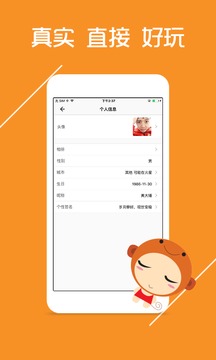 語聊截圖