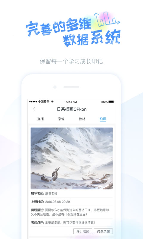 蓝铅笔v3.2.2截图5