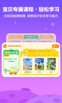 愛奇藝奇巴布截圖