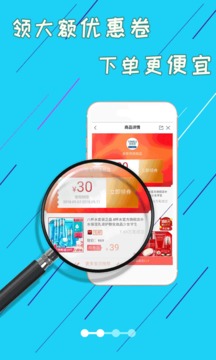 淘賺錢(qián)返利截圖