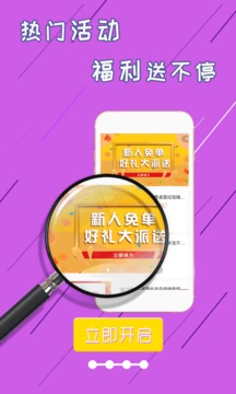 淘賺錢(qián)返利截圖