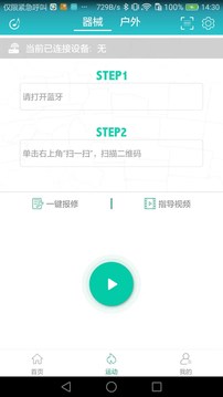 舒華運(yùn)動(dòng)截圖