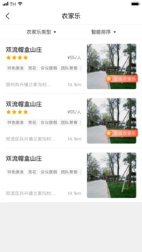游崇州截圖