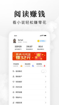 淘小說截圖