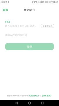 何记菜掌柜应用截图5