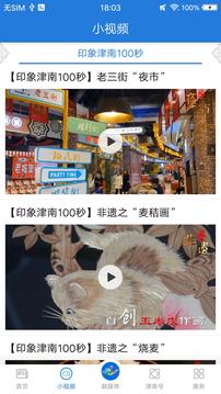 津南好截圖