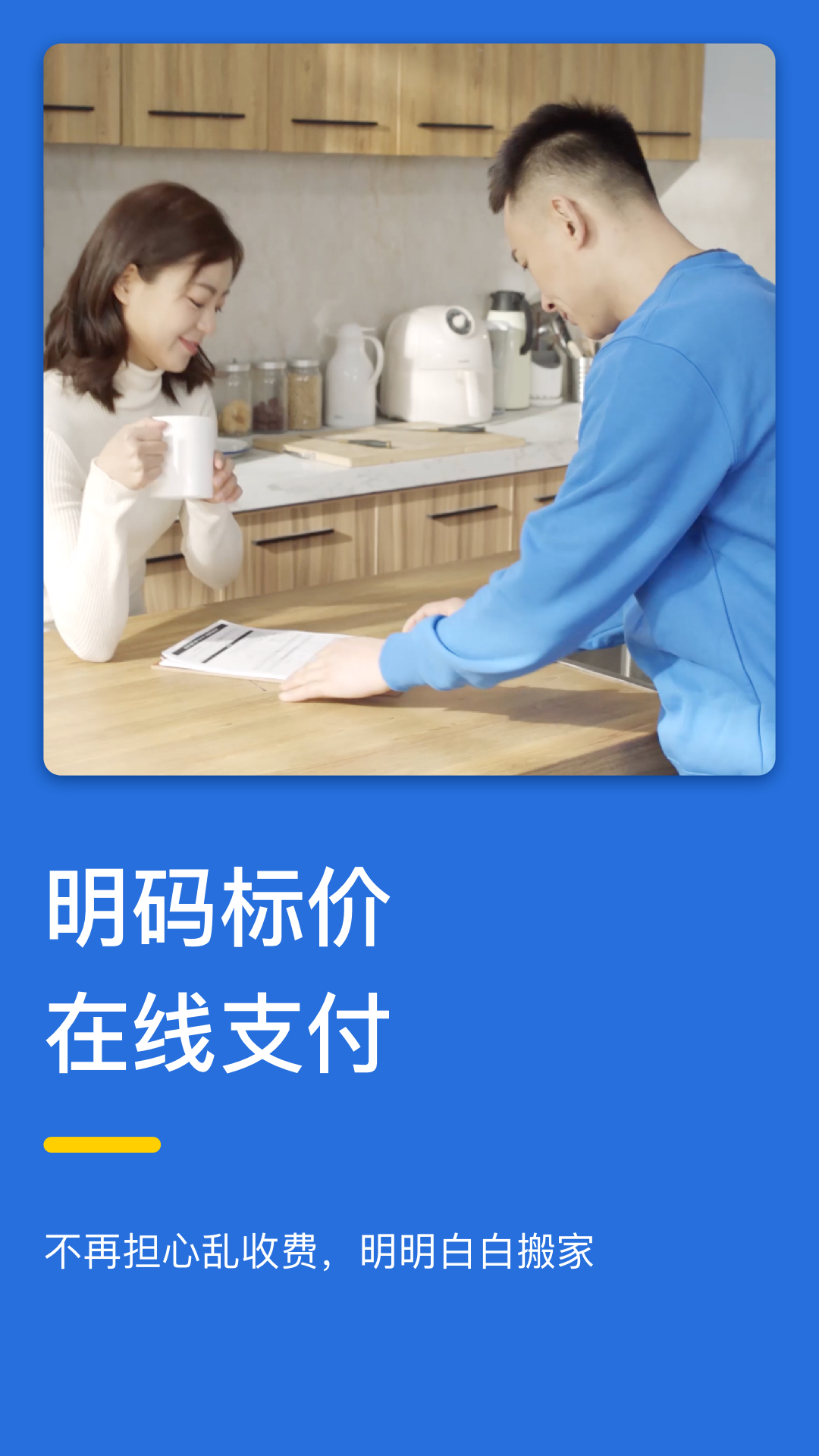 藍(lán)犀牛搬家截圖預(yù)覽