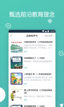 博雅小學(xué)堂截圖