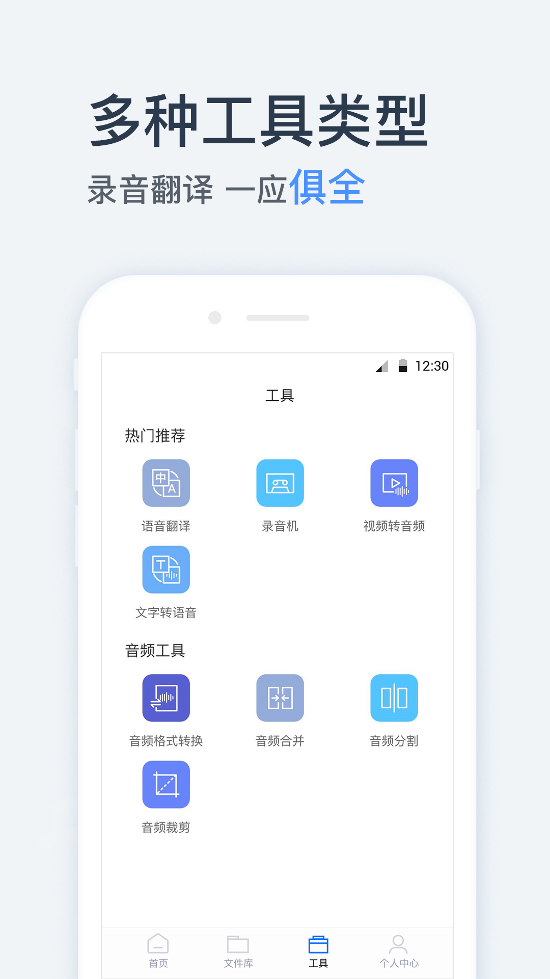 录音转文字助手v3.2.6截图4