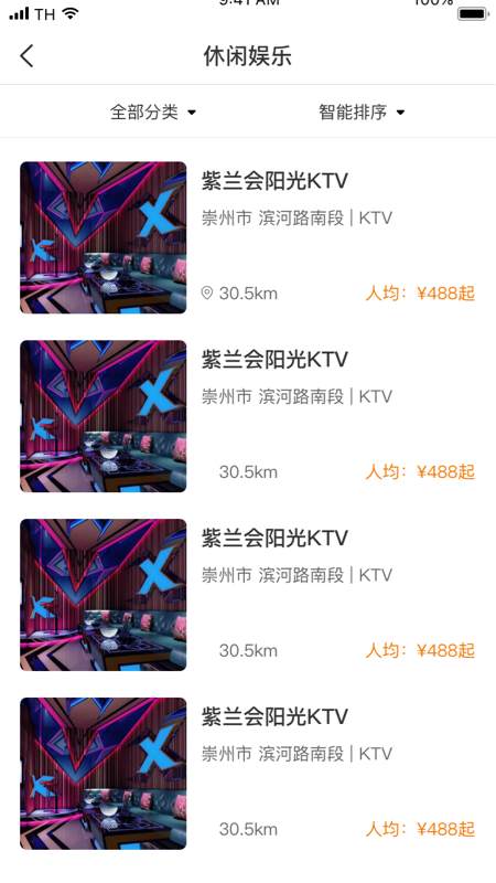 游崇州v1.0.8截图4