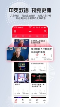 TED英語演講截圖