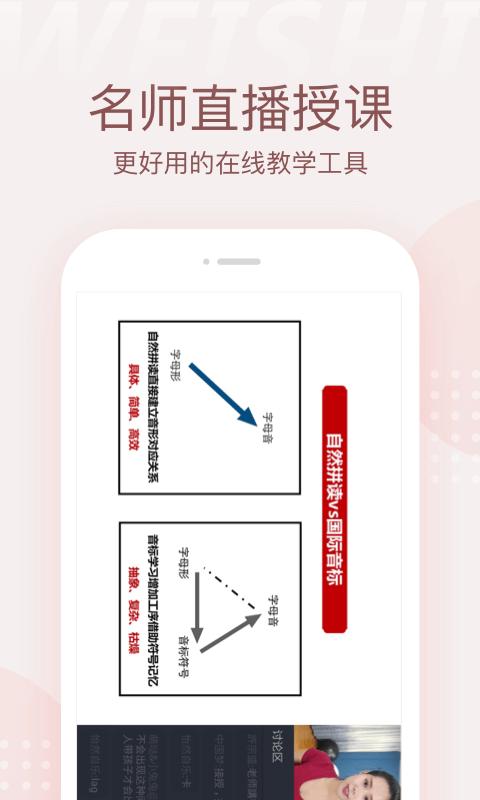 微师v1.1.6截图3