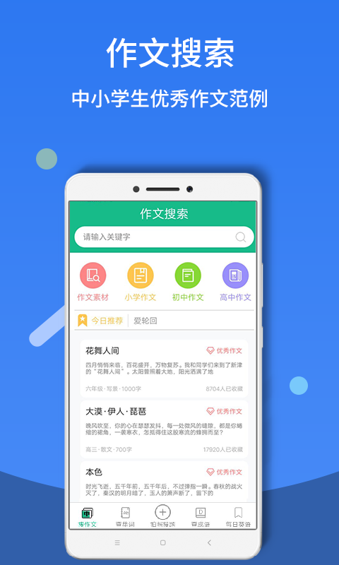 作业答案帮搜题v1.0.5截图4